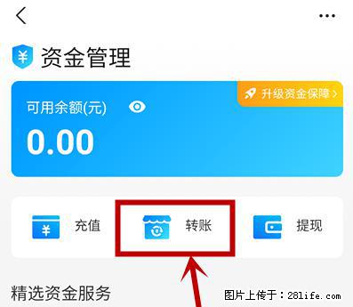 支付宝商家如何取消无意中设置的“发钱提醒”功能？ - 唐山生活资讯 - 唐山28生活网 ts.28life.net