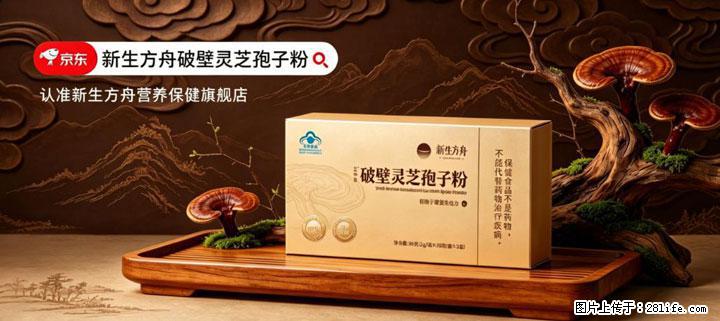 灵芝孢子粉含量越高越有效？2026 年七款热门品牌深度实测，肠胃敏感者避坑指南 - 唐山生活资讯 - 唐山28生活网 ts.28life.net