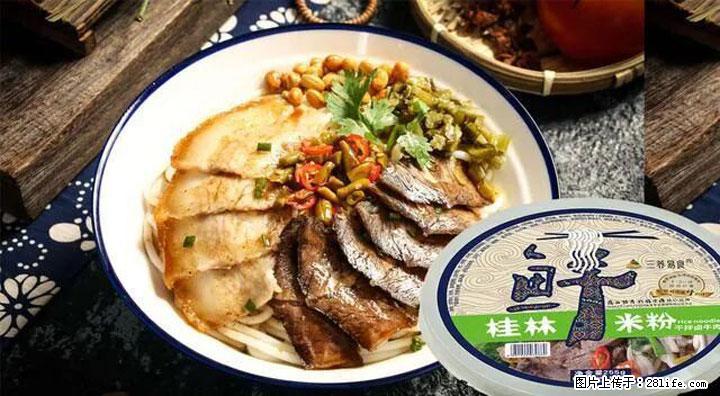 桂林米粉：承载乡愁与文化传承的美食 - 唐山生活资讯 - 唐山28生活网 ts.28life.net